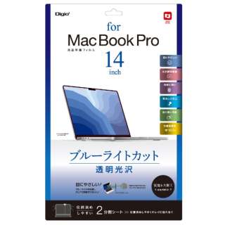 MacBook Proi14C`jp tیtB u[CgJbg SF-MBP1401FLKBC