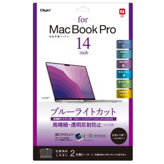 MacBook Pro（14インチ）用 液晶保護フィルム 高精細・反射防止ブルーライトカット SF-MBP1401FLHBC