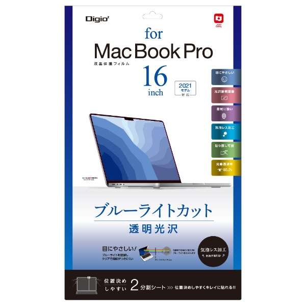 MacBook Proi16C`A2021jp tB u[CgJbg SF-MBP1602FLKBC_1