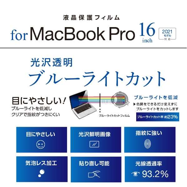 MacBook Proi16C`A2021jp tB u[CgJbg SF-MBP1602FLKBC_2
