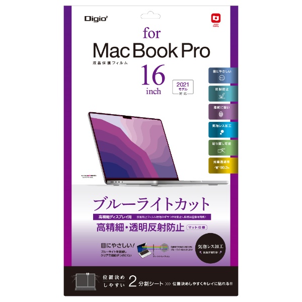 MacBook Proi16C`A2021jp tB ׁE˖h~u[CgJbg SF-MBP1602FLHBC