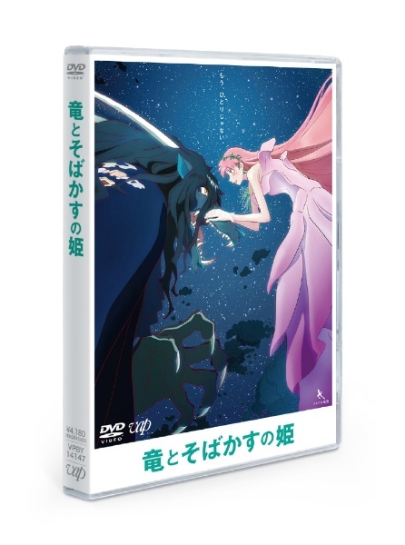 竜とそばかすの姫 DVD