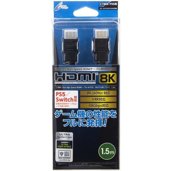 PS5/SWITCHpUltraHighSpeed HDMIP[u8K 1.5m CY-UHHMC1-BK yPS5/Switchz_3
