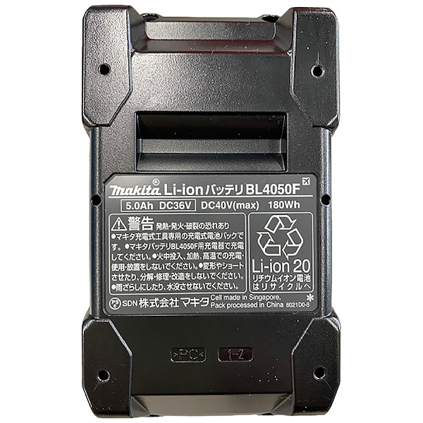 40Vmax-5.0Ahリチウムイオンバッテリー BL4050F マキタ｜Makita 通販