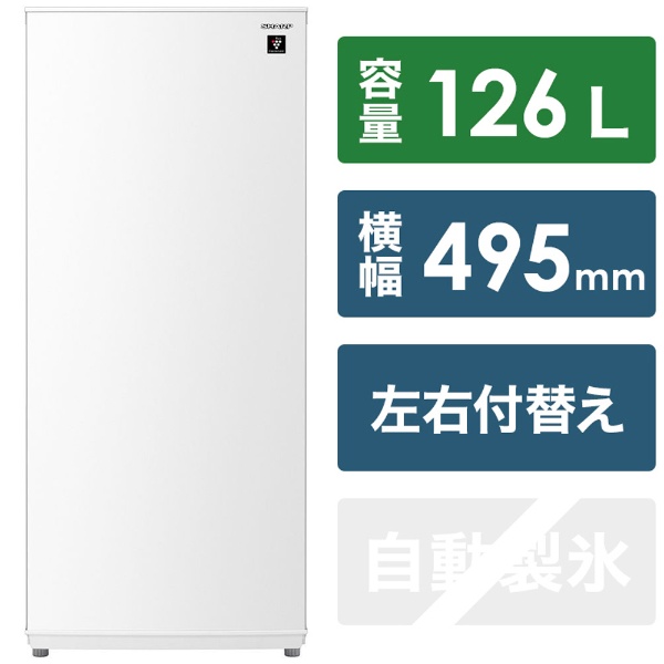 冷凍庫 ホワイト MF-U12H-W [幅48cm /121L /1ドア /右開きタイプ /2022 