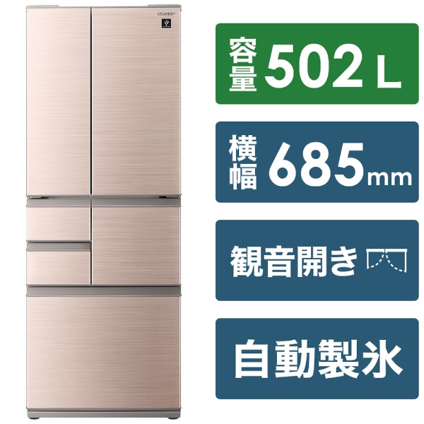 冷蔵庫 ラスティックホワイト SJ-MF50J-W [504L /6ドア /観音開き