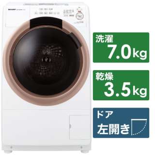 ドラム式洗濯乾燥機 ピンクゴールド系 ES-S7G-NL [洗濯7.0kg /乾燥3.5kg /ヒーター乾燥 /左開き]