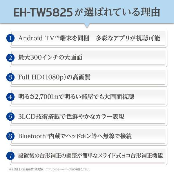 z[vWFN^[@Android TV[ dreamio(h[~I) EH-TW5825_3