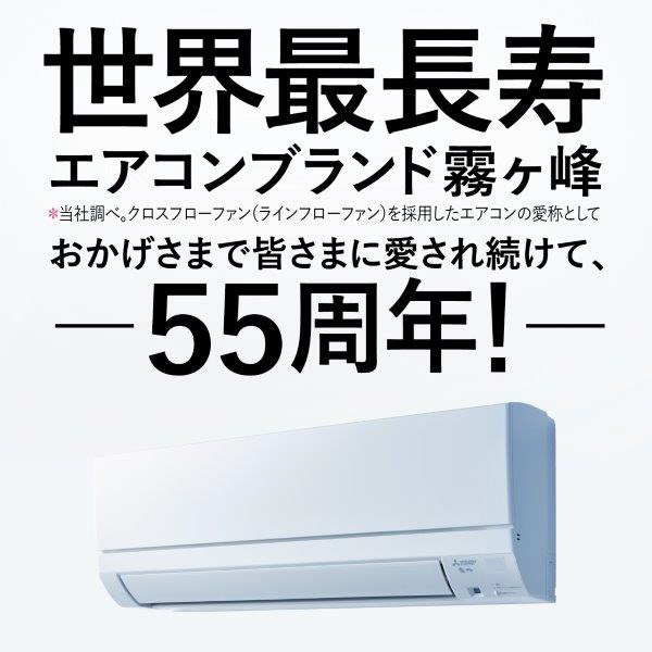 おすすめ】 三菱電機 MITSUBISHI ルームエアコン GE おもに14畳用 MSZ-GE4022S-W-SET 省エネ 