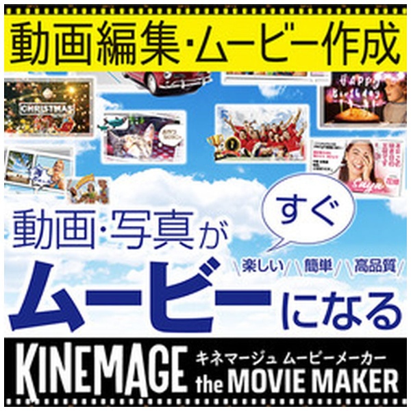 キネマージュ キネマージュ the MovieMaker  KM-0001