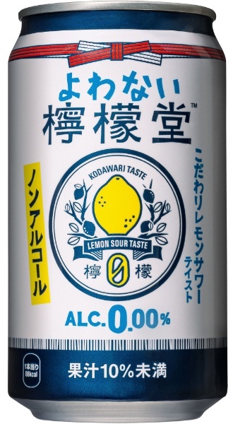 よわない檸檬堂 350ml 24本【ノンアルコール】 飲料 通販 | ビックカメラ.com