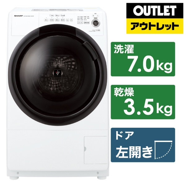Outlet product] Washing And Drying Machine white system ES-S7F-WL