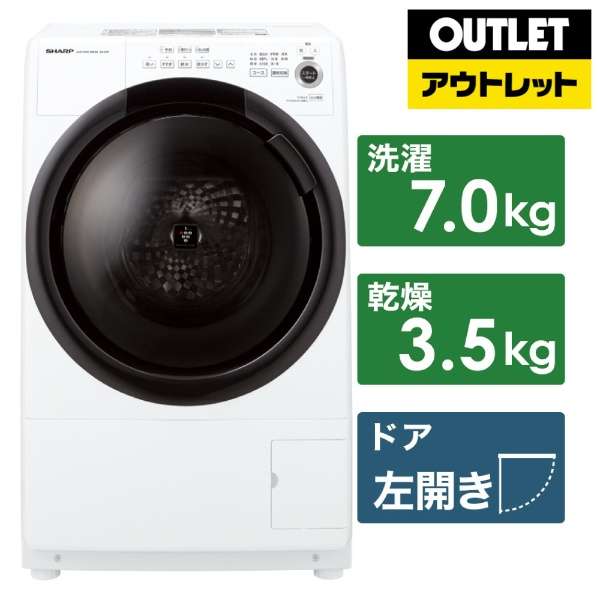【アウトレット品】 ドラム式洗濯乾燥機 ホワイト系 ES-S7F-WL [洗濯7.0kg /乾燥3.5kg /ヒーター乾燥 /左開き] 【生産完了品】_1