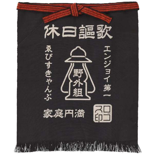 LOGOS野外活动、帆围裙(kyujitsuoka黑色)81090811_1