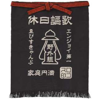 LOGOS野外活动、帆围裙(kyujitsuoka黑色)81090811