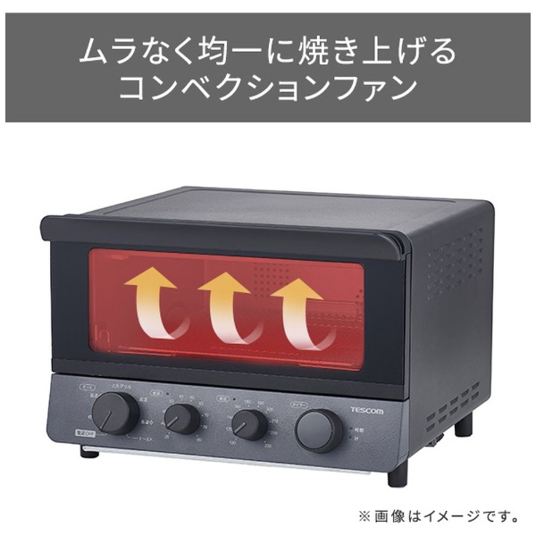 低温コンベクションオーブン スレートグレー TSF61A-H テスコム