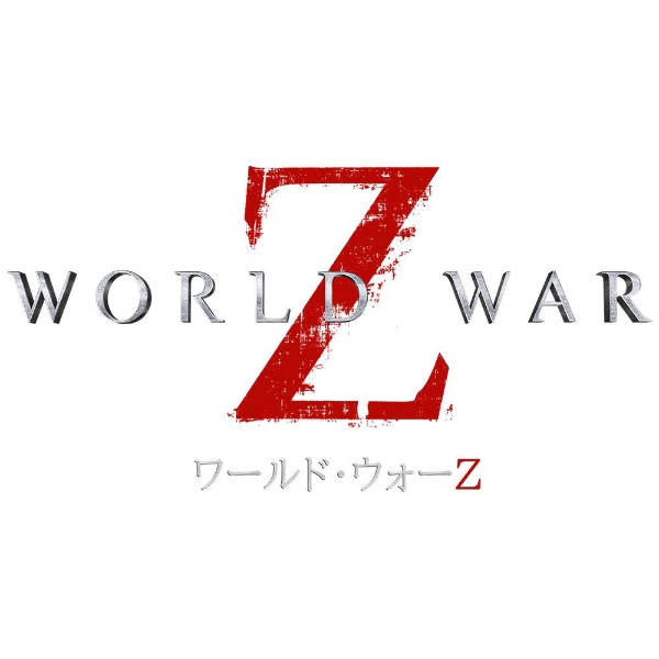 WORLD WAR Z 【Switch】 H2 Interactive 通販 | ビックカメラ.com