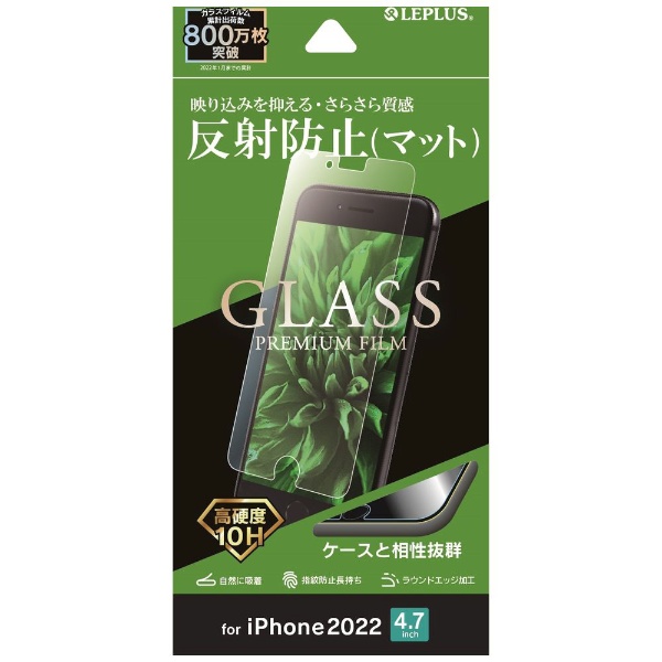 iPhoneSE（第3・2世代）/8/7 ガラスフィルム 光沢 LP-ISS22FG MS