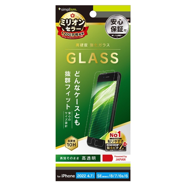 iPhoneSE（第3・2世代）/8/7 強化ガラス 光沢 TR-IP224-GLS-CC 