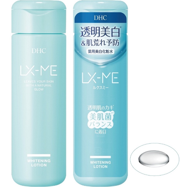 LX-ME（ルクスミー）薬用 ホワイトニング ローション 180mL【医薬部外 