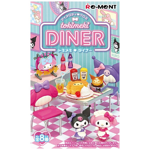 マイメロディ クロミ tokimeki DINER【単品】