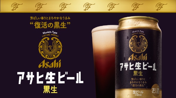 アサヒ生ビール 黒生 350ml 24本【ビール】 アサヒ｜ASAHI 通販