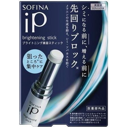 SOFINA ip ブライトニング美容スティック
