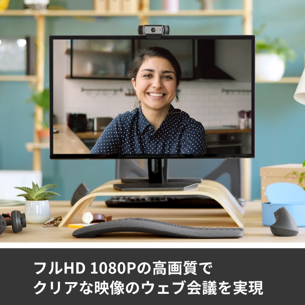 ウェブカメラ マイク内蔵 USB-A接続 PRO HD(Chrome/Mac/Win) C930s [有線]