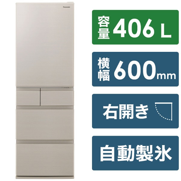 冷蔵庫 EXタイプ グレインベージュ NR-E418EX-N [5ドア /右開きタイプ
