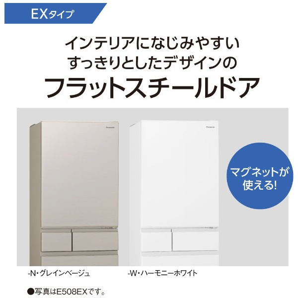 冷蔵庫 EXタイプ ハーモニーホワイト NR-E418EX-W [5ドア /右開きタイプ /406L] 《基本設置料金セット》