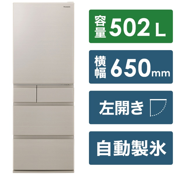 高年式日本製大容量 22年5ドア502Lパナソニック冷蔵庫 2310291443