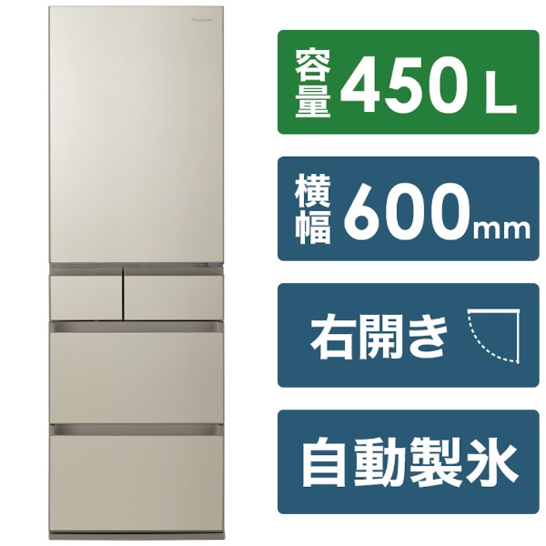 冷蔵庫 PXタイプ サテンゴールド NR-E458PX-N [5ドア /右開きタイプ 