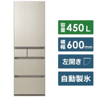 冷蔵庫 PXタイプ サテンゴールド NR-E458PXL-N [5ドア /左開きタイプ /450L] 《基本設置料金セット》