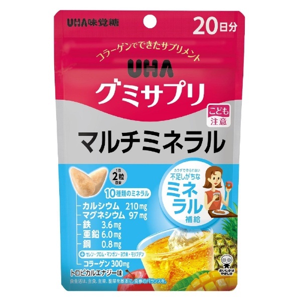 グミサプリ マルチミネラル 20日分 トロピカルエナジー味 UHA味覚糖 通販 | ビックカメラ.com