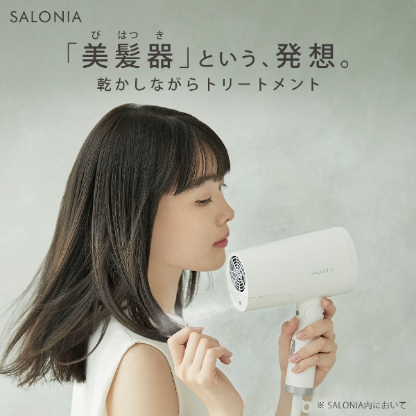 東京通販SALONIA SAL21102SE セラムセット ヘアドライヤー