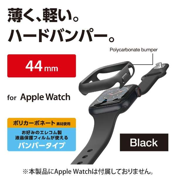 AbvEHb` Jo[ P[X Apple Watch SE ( 2 / 1 ) / Series 6 / 5 / 4 [ 44mm ] op[ n[h ʕی ϏՌ h~ ubN ubN AW-20MBPPBK_2