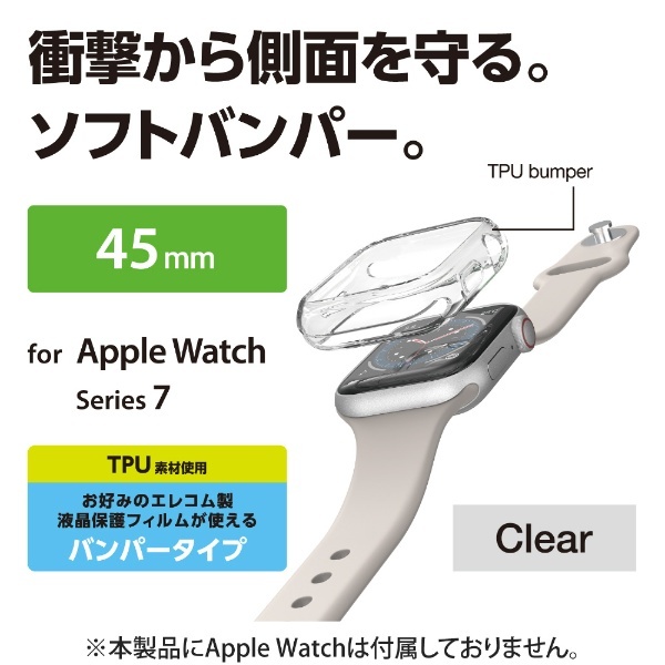 AppleWatch アップルウォッチ 45mm ケース 保護カバー クリア