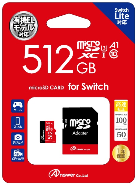 MicroSDXC512GB(SDカードアダプター付） ANS-MSDXC512GB アンサー