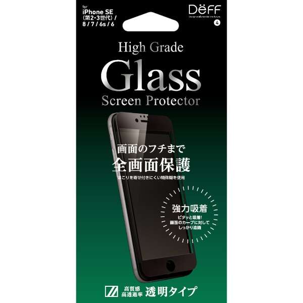 iPhoneSEi3E2j/8/7@KXtB@Sʕی/@High Grade Glass Screen Protector DG-IPSE3FG3F_1
