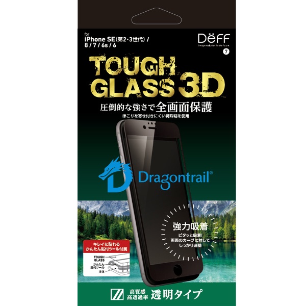 iPhoneSE32/8/7 饹ե ݸ/Ʃ/ɥ饴ȥ쥤 TOUGH GLASS 3D DG-IPSE3FG3DF