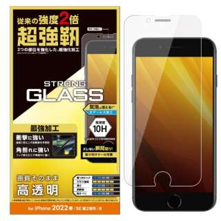 iPhoneSE（第3・2世代）/8/7/6s/6 用 ガラスフィルム 超強靭 エッジ強化 硬度10H 高透明 貼り付けツール付き エアーレス PM-A22SFLGH