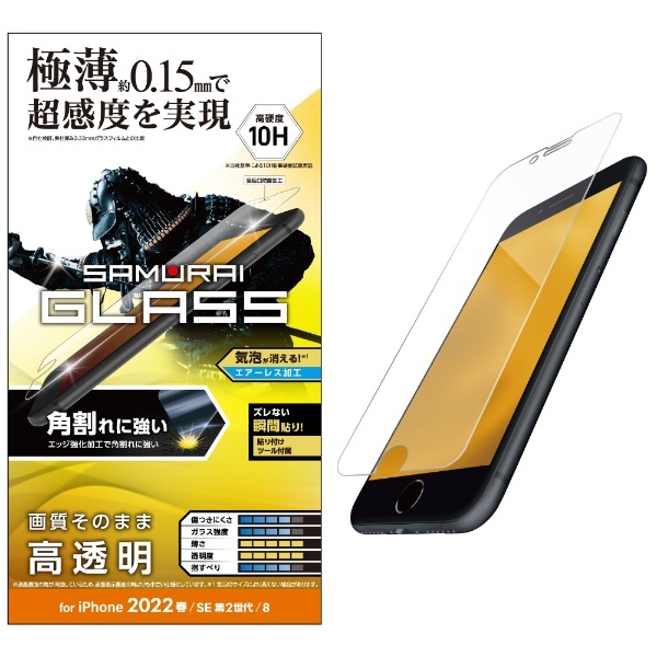 2021新春福袋】 iPhoneSE 6s 兼用強化ガラスフィルム