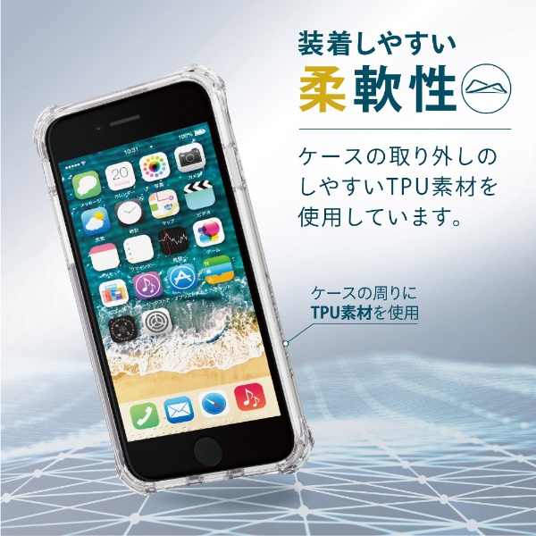 iPhoneSE（第3・2世代）/8/7 用 ケース カバー ハイブリッド フォルティモ ZEROSHOCK 衝撃吸収フィルム付属 ワイヤレス充電可  ストラップホール付 無黄変性 クリア PM-A22SZEROT2CR ELECOM｜エレコム 通販 | ビックカメラ.com