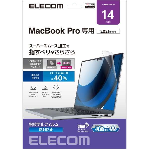 MacBook Pro 14C` ( M2 2023 M1 2021 ) p یtB A`OA u[CgJbg wׂ肳炳 n[hR[g wh~ R SIAA ˖h~ }bg CAh~ EF-MBP1421FLST_1
