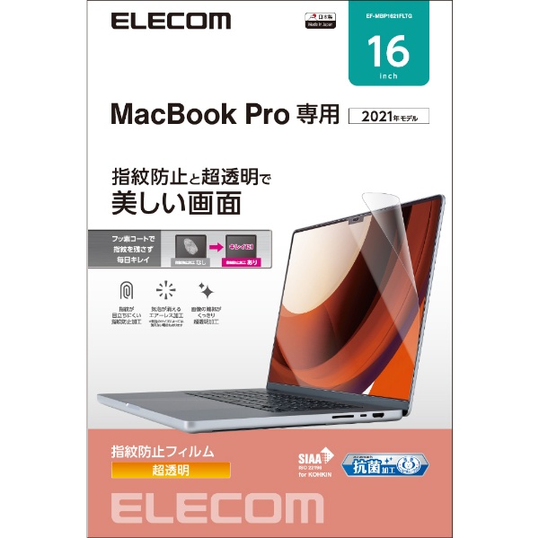 MacBook Pro 16インチ ( M2 2023 M1 2021 ) 用 保護フィルム 高光沢 ...