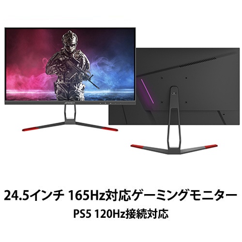 ゲーミングモニター JN-IPS245FHDR165 [24.5型 /フルHD(1920×1080) /ワイド] JAPANNEXT｜ジャパンネクスト  通販 | ビックカメラ.com