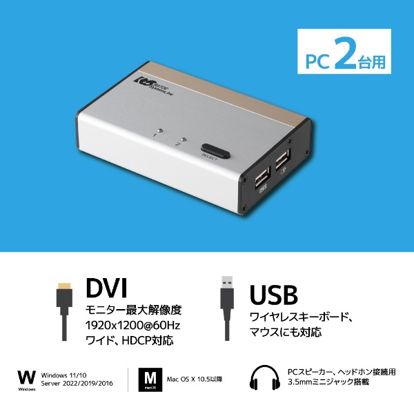 DVI切替器 (Windows11対応/Mac) RS-230UDA [2入力 /1出力 /手動