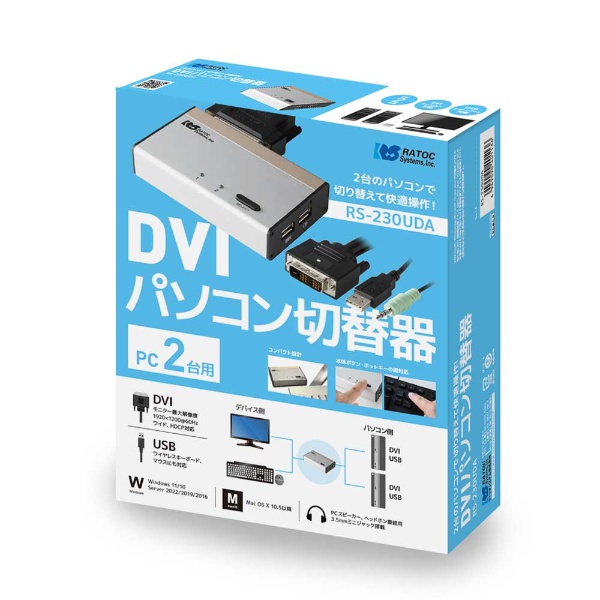 ラトックシステム パソコン自動切替器 USB接続DVI Audio対応(2台用