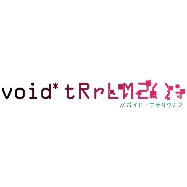 void* tRrLM2(); //ボイド・テラリウム２ 【Switch】 日本一 