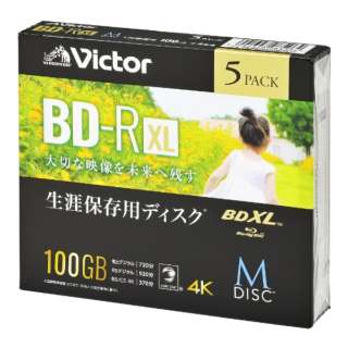 供录像使用BD-R XL Victor(维克托)[供保存使用终身的磁盘M-DISC]VBR520YMDP5J1[5张/100GB/喷墨打印机对应]